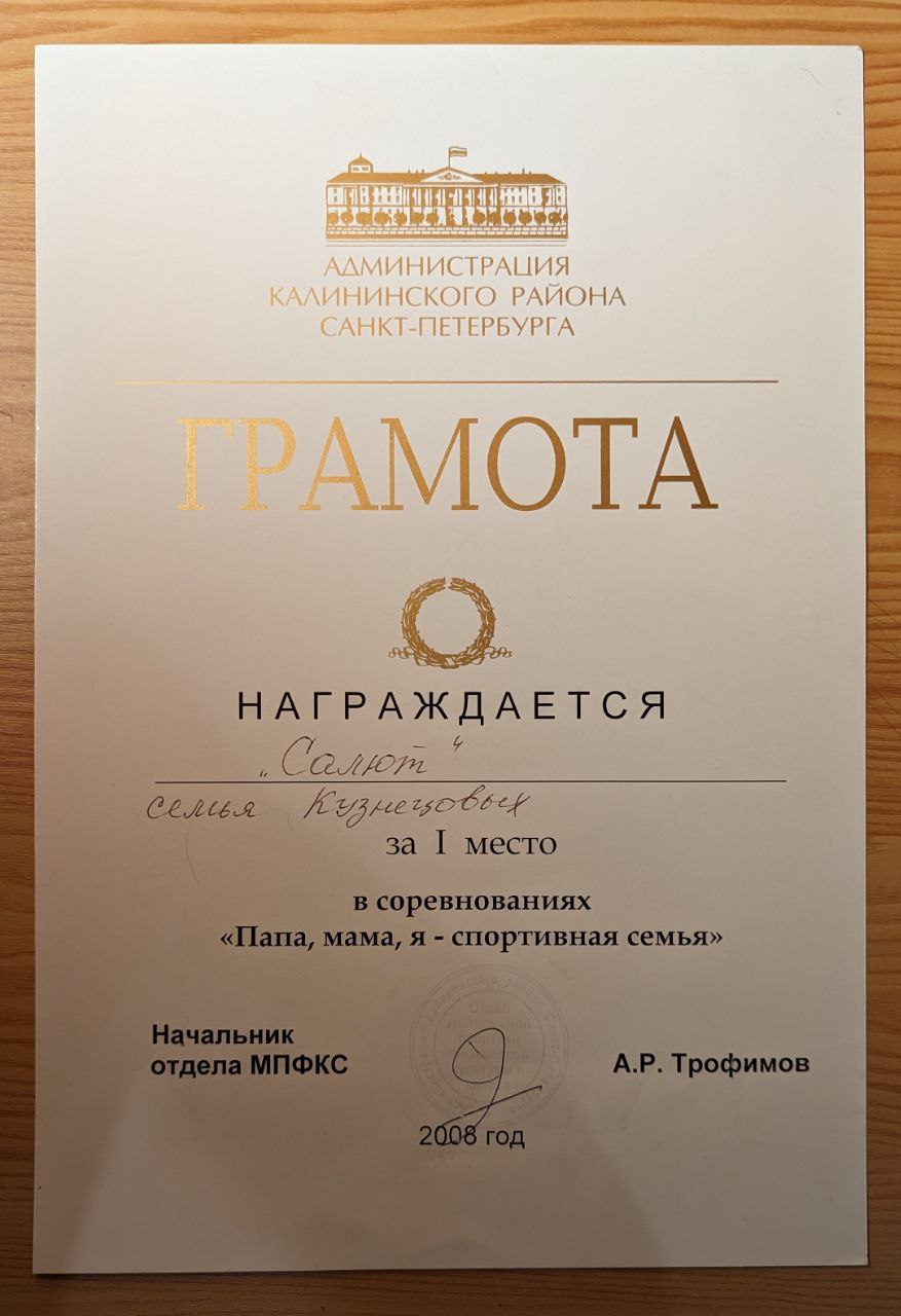 Diploma