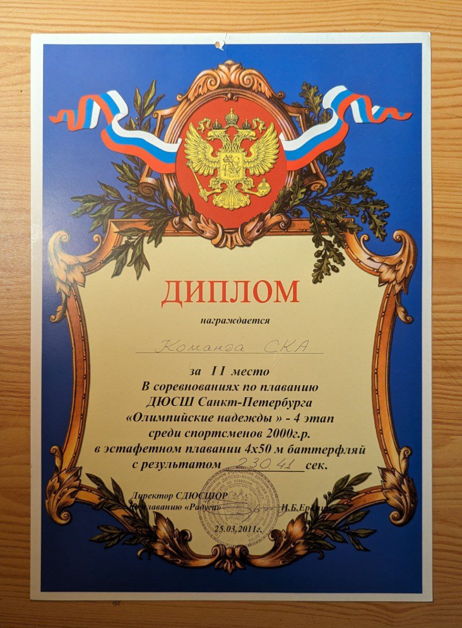 Diploma