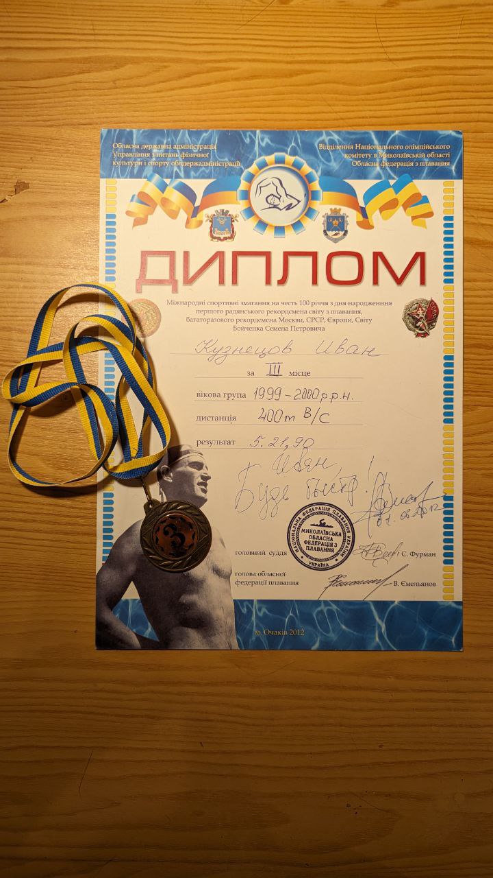 Diploma